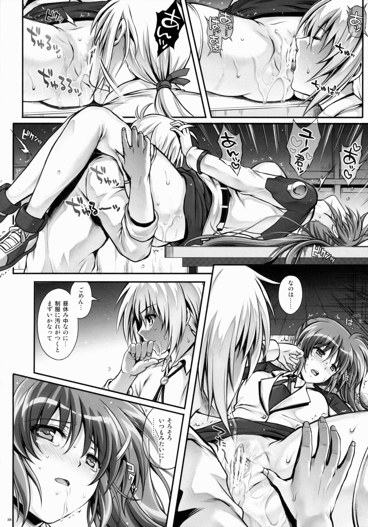 (COMIC1☆9) [Cyclone (Izumi, Reizei)] T-22 Nanoism (Mahou Shoujo Lyrical Nanoha) page 37 full