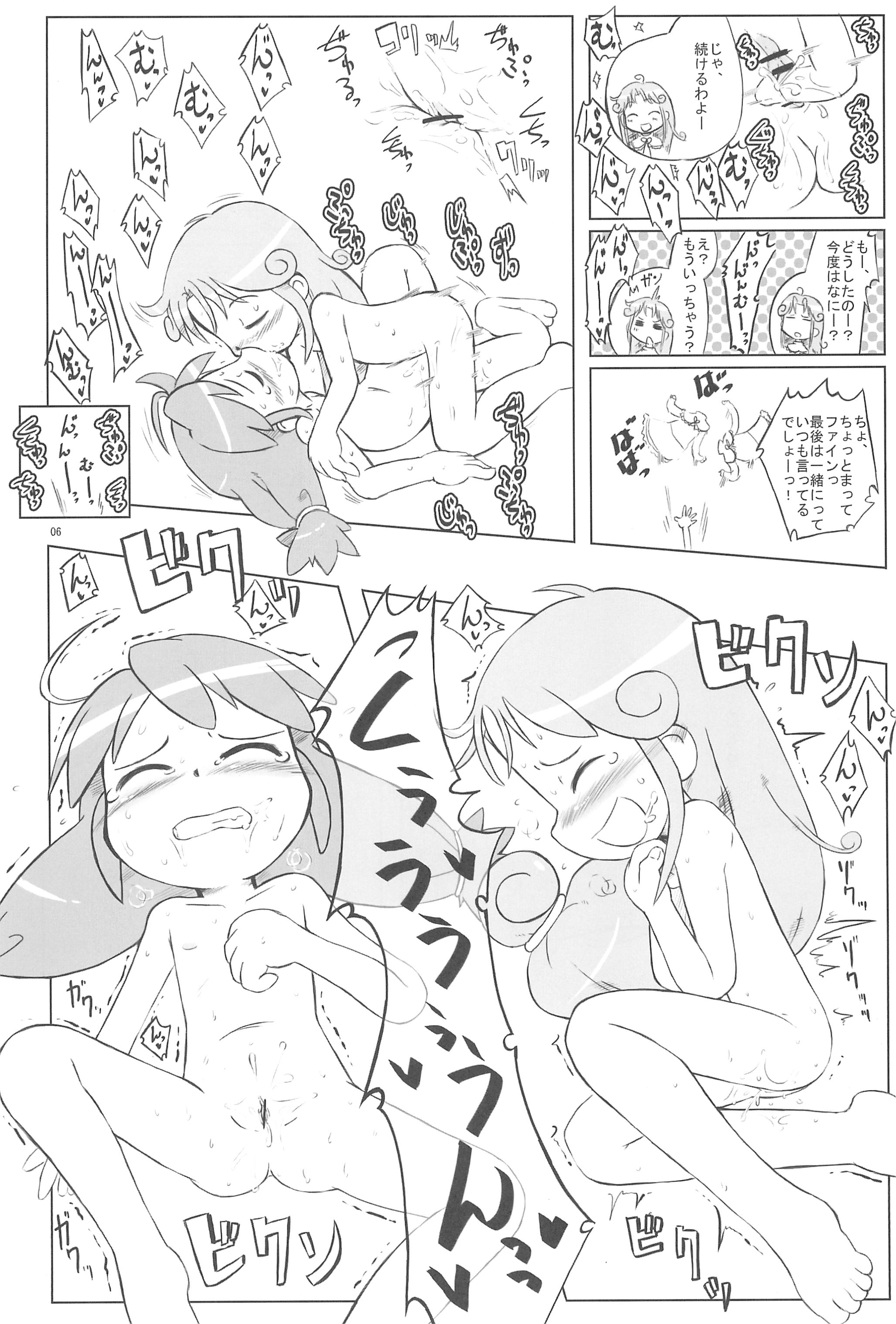 (Puniket 11) [Kanmidokoro USB (Furiri)] Hurricane (Fushigiboshi no Futagohime) page 6 full