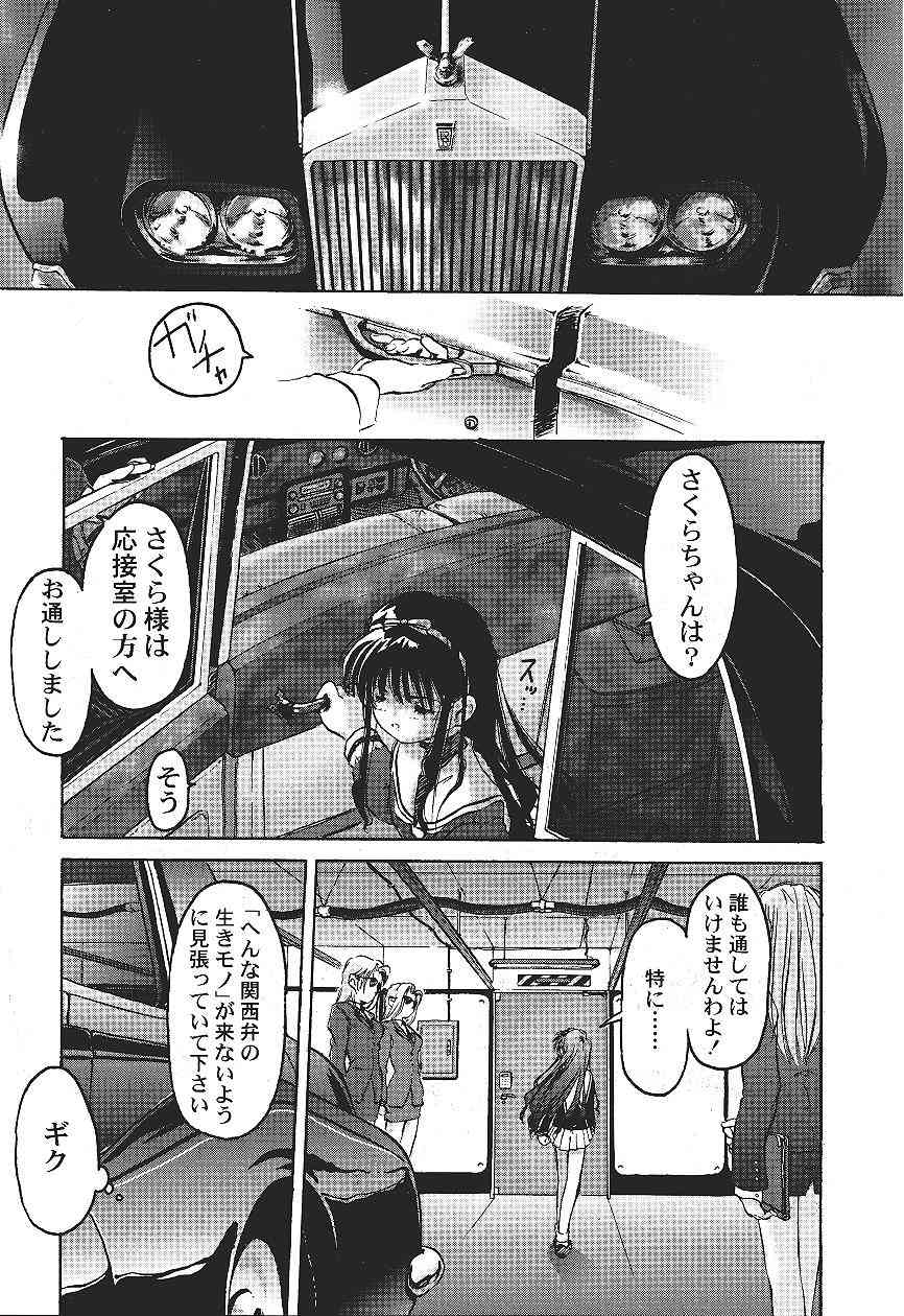 (C55) [Furaipan Daimaou (Oofuji Reiichirou)] Card Captor Sakura CLANKE (Card Captor Sakura) page 35 full