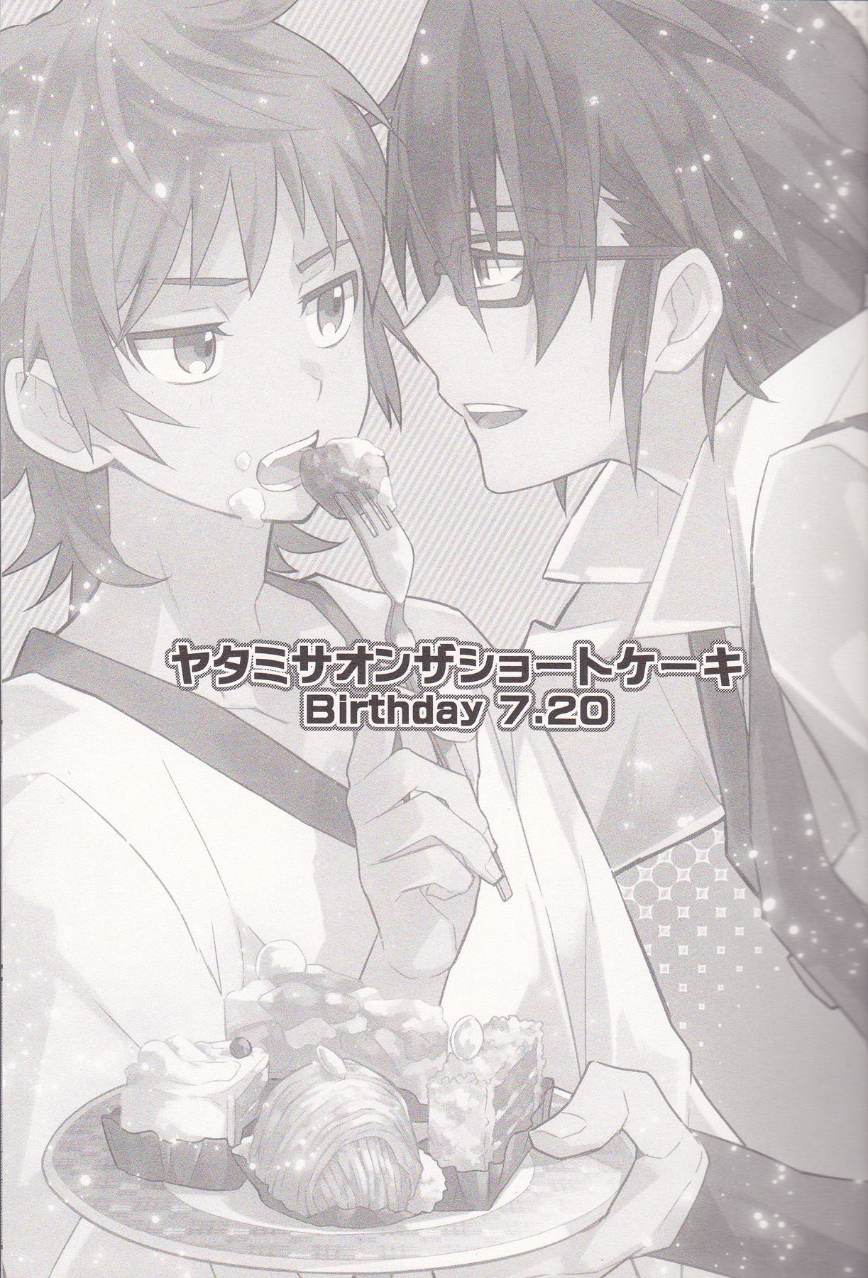[UNAGI] YATAMISA ON THE SHORTCAKE [K] page 3 full