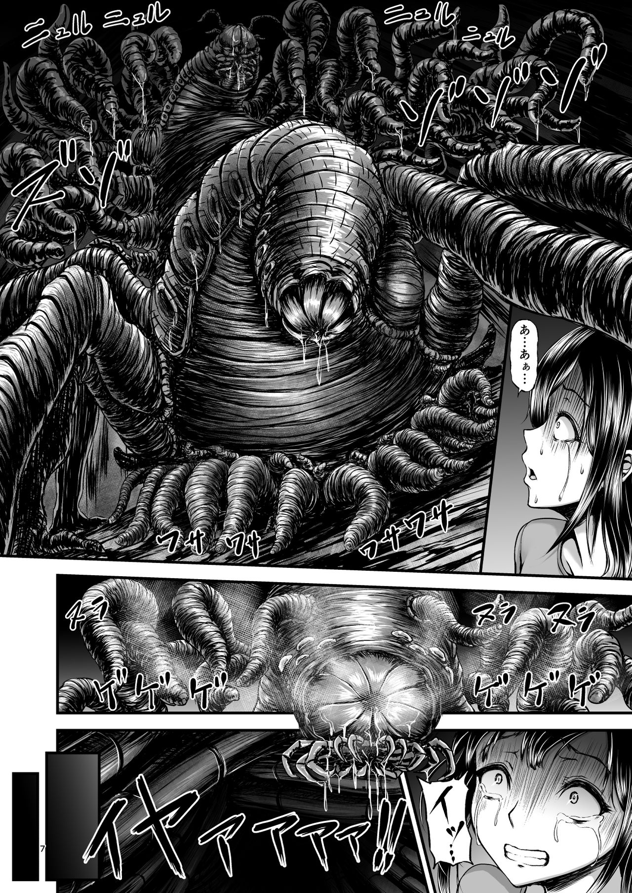 [1bit (yuyu)] Igyou Seibutsu Zukan Michi no Kenkyuu Kikan Hen I page 6 full