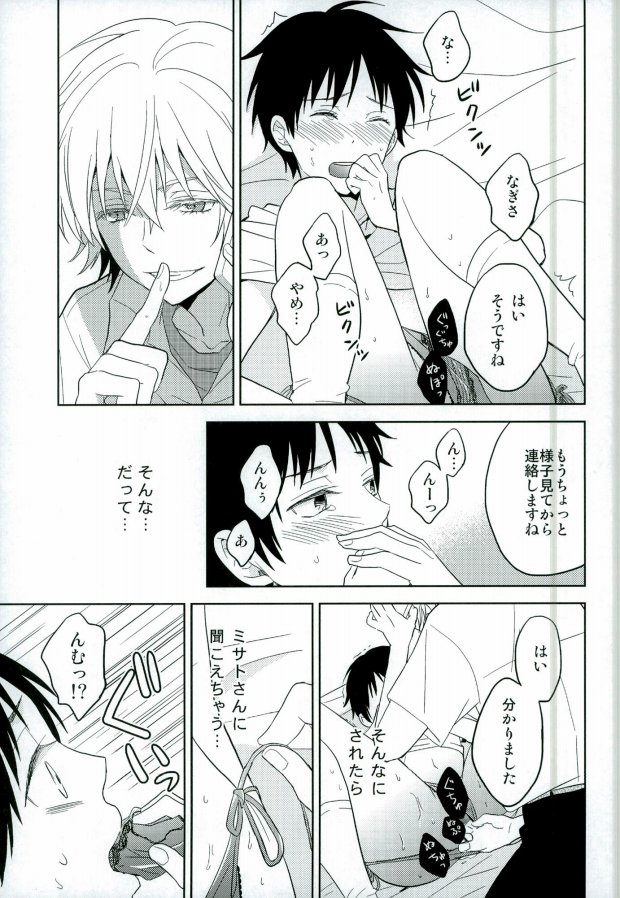 (C85) [100k (Tomoko)] Shinji-kun Ima Donna Pants Haiteru no? (Neon Genesis Evangelion) page 14 full