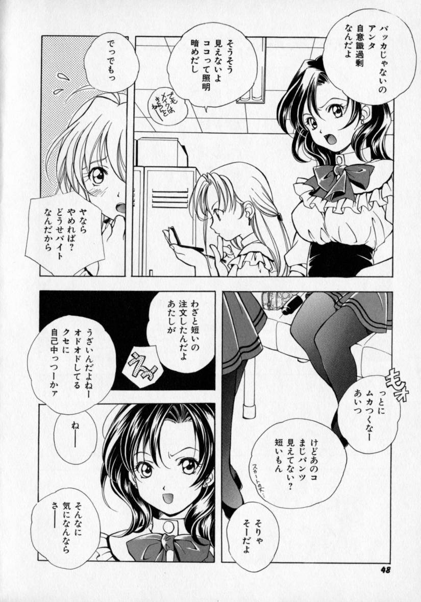 [Miyashita Miki] Citron Veil page 52 full