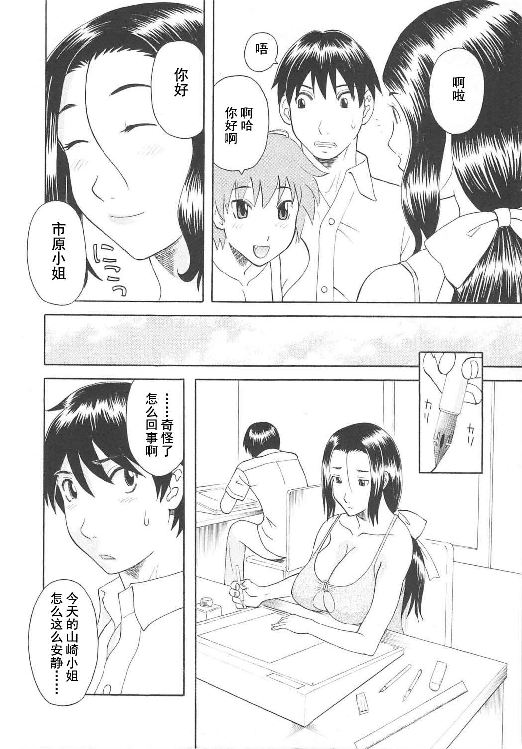 [Kawamori Misaki] Gokuraku Ladies Koukotsu Hen - Paradise Ladies [Chinese] page 50 full