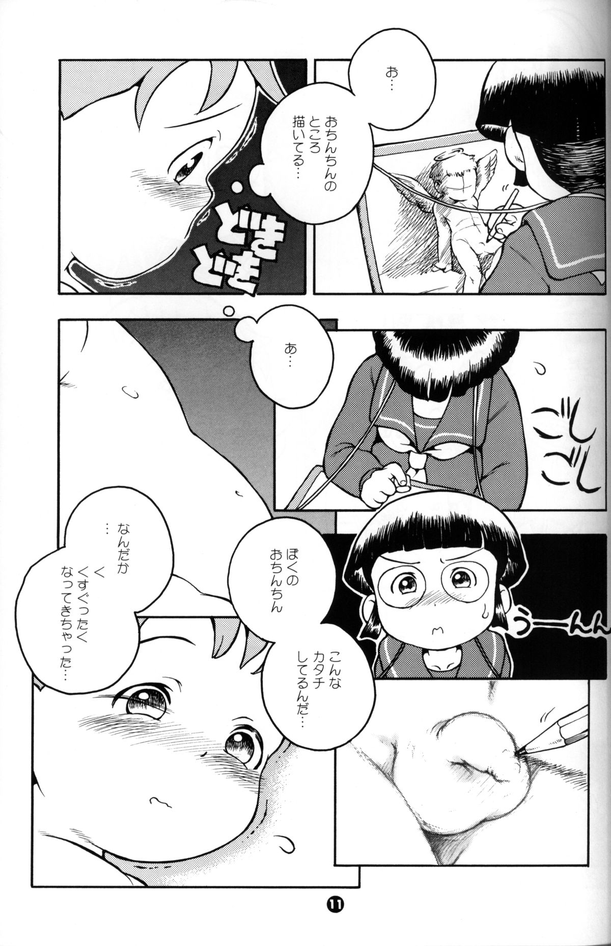 Susukino Nao - MP#3 page 10 full