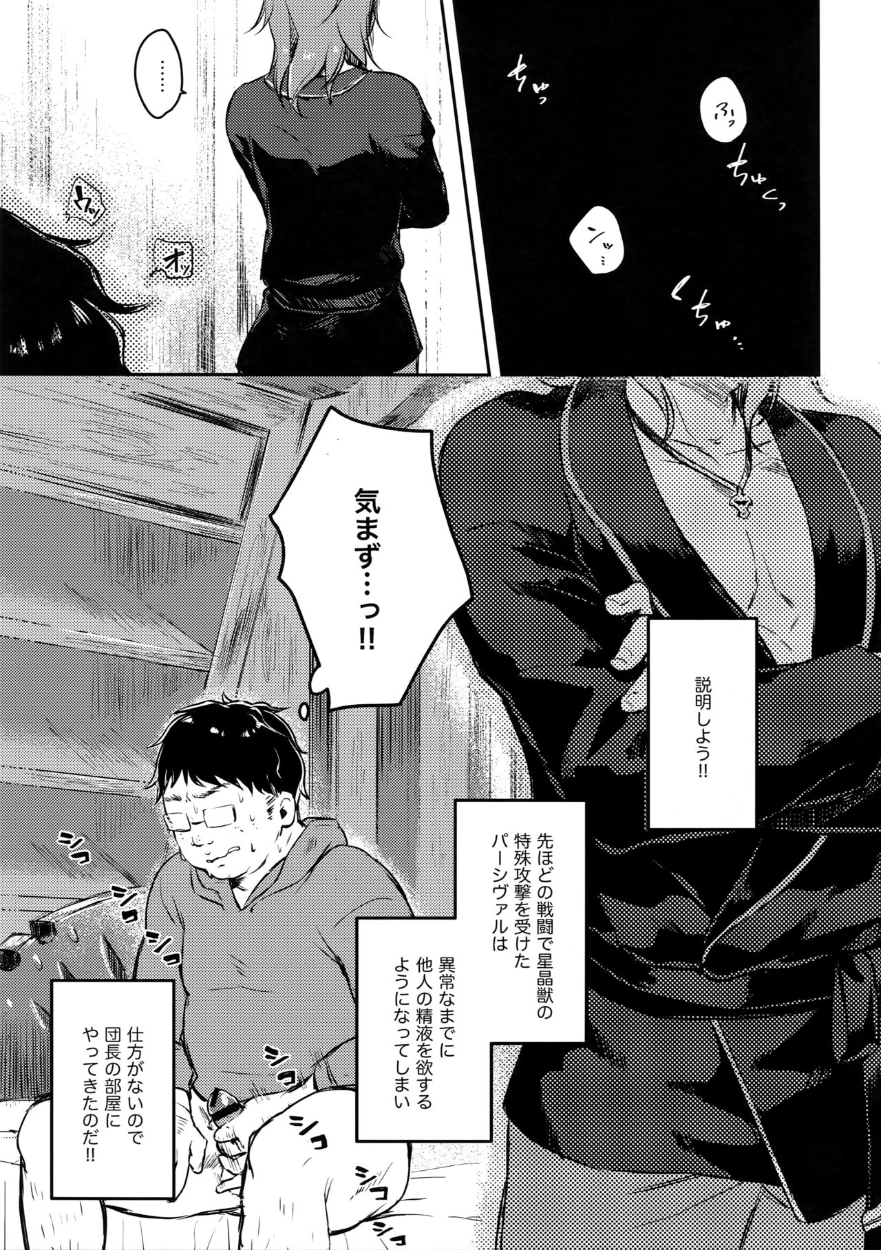 [mi, Mahitte GO (Misaka Nyuumen, Mahi)] Sleep,Love,Heat,Eat, (Granblue Fantasy) page 40 full
