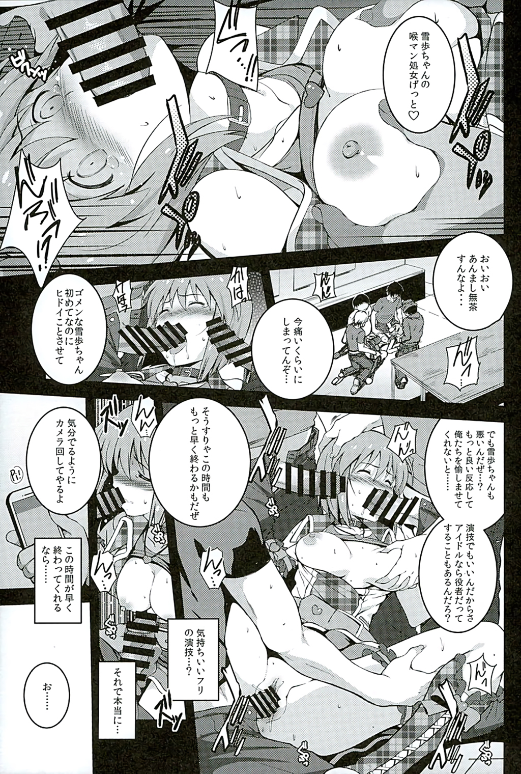 (C89) [Kossorikakuredokoro (Island)] Re:M@STER IDOL ver.YUKIHO (THE IDOLM@STER) page 16 full