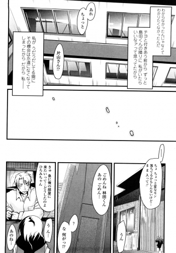 [Uchiuchi Keyaki] Renai jyoshi wa Mae sika Minai！ - page 35
