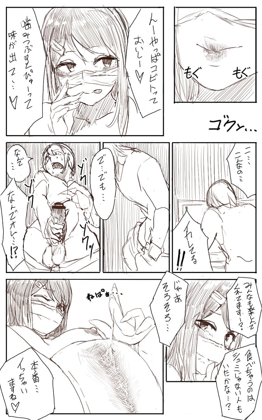 [Uru] Lemon (Japanese, Ongoing) page 17 full