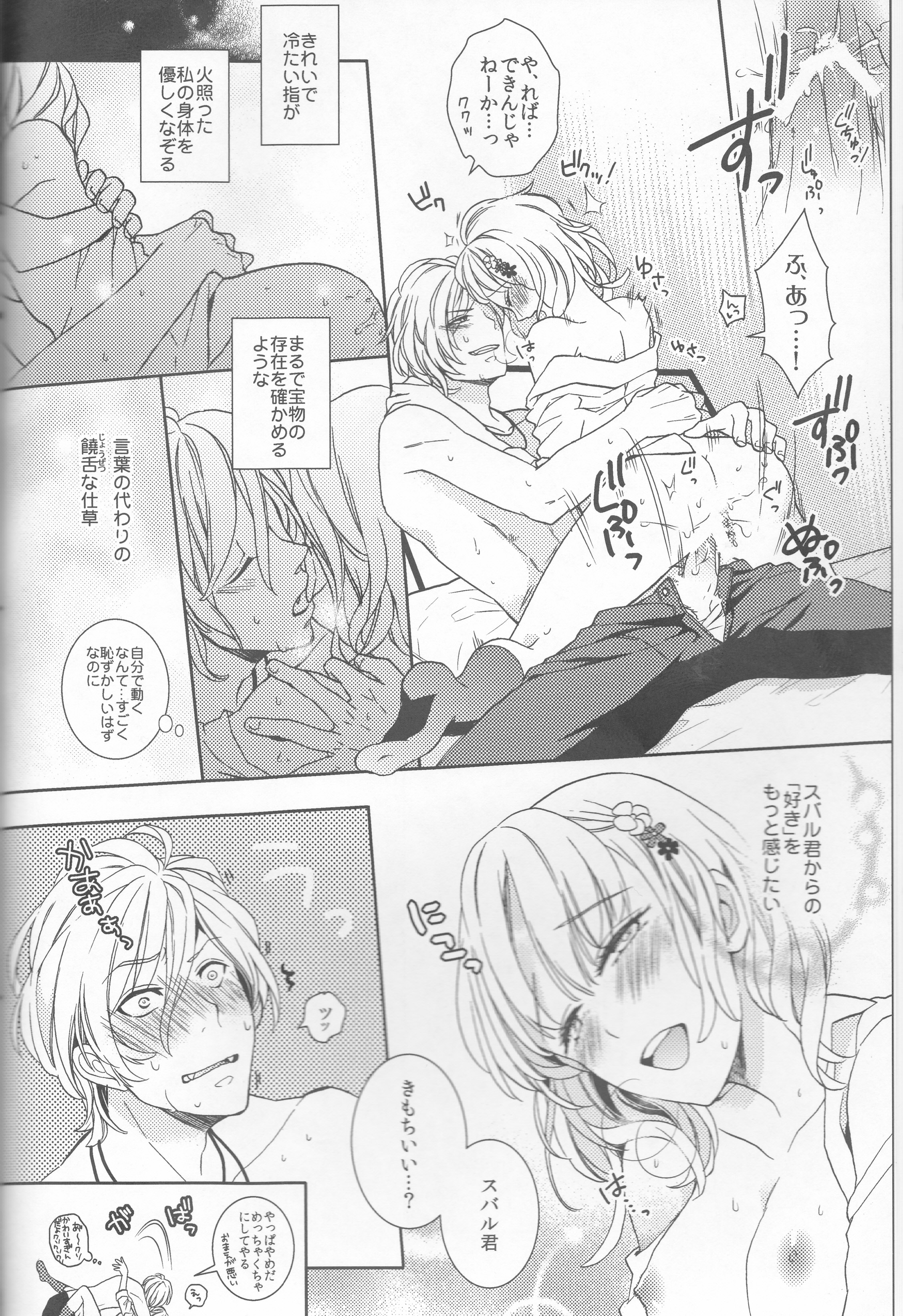 (C86) [TUBEROSE (Satsuki Hina, Mio Serio)] LOVELUST (DIABOLIK LOVERS) [Incomplete] page 21 full