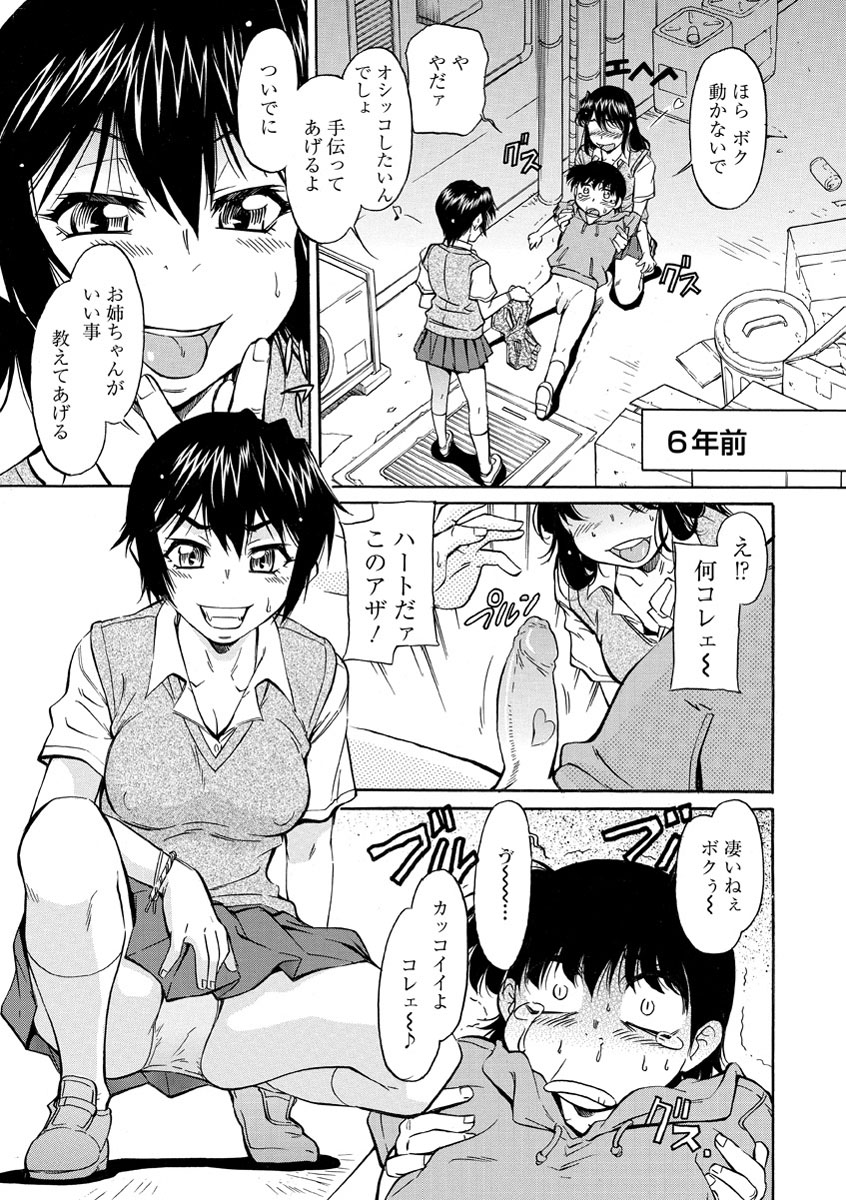[Kaneko Toshiaki] Sakariueru [Digital] page 10 full