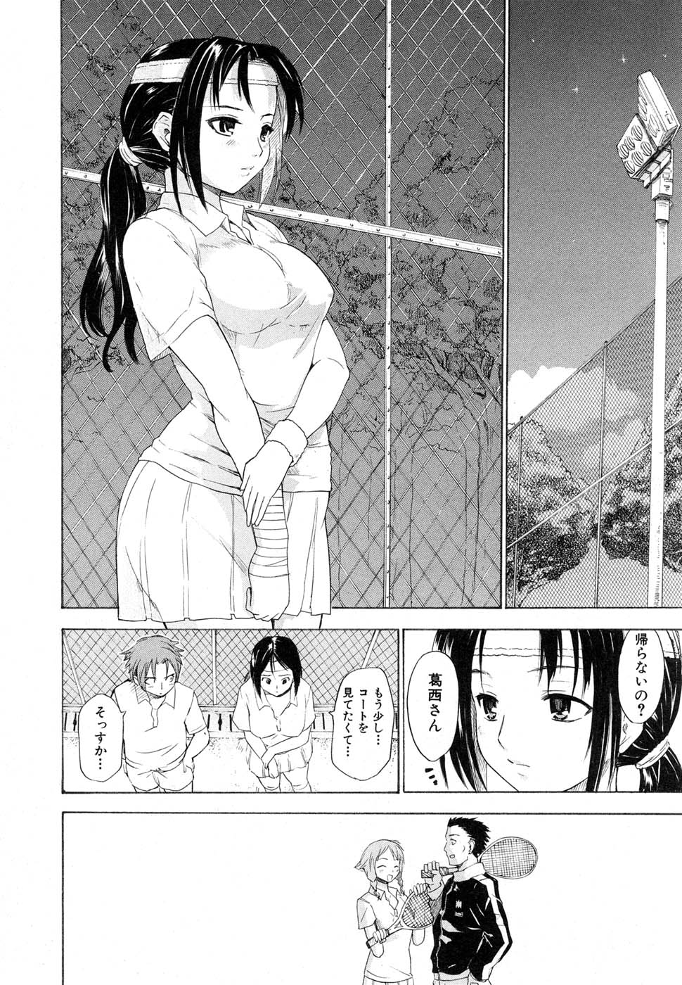 Comic Shingeki 2007-01 page 52 full