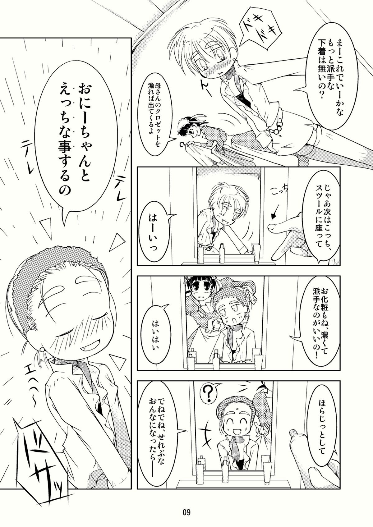 Celebrity Boys Attachment page 8 full
