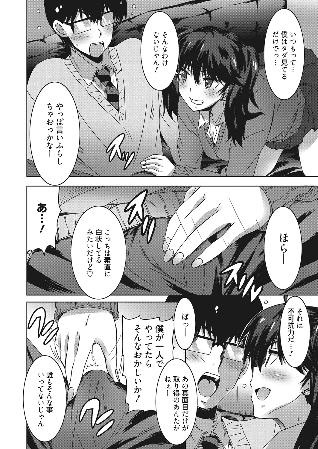 Web Manga Bangaichi Vol. 17 page 21 full