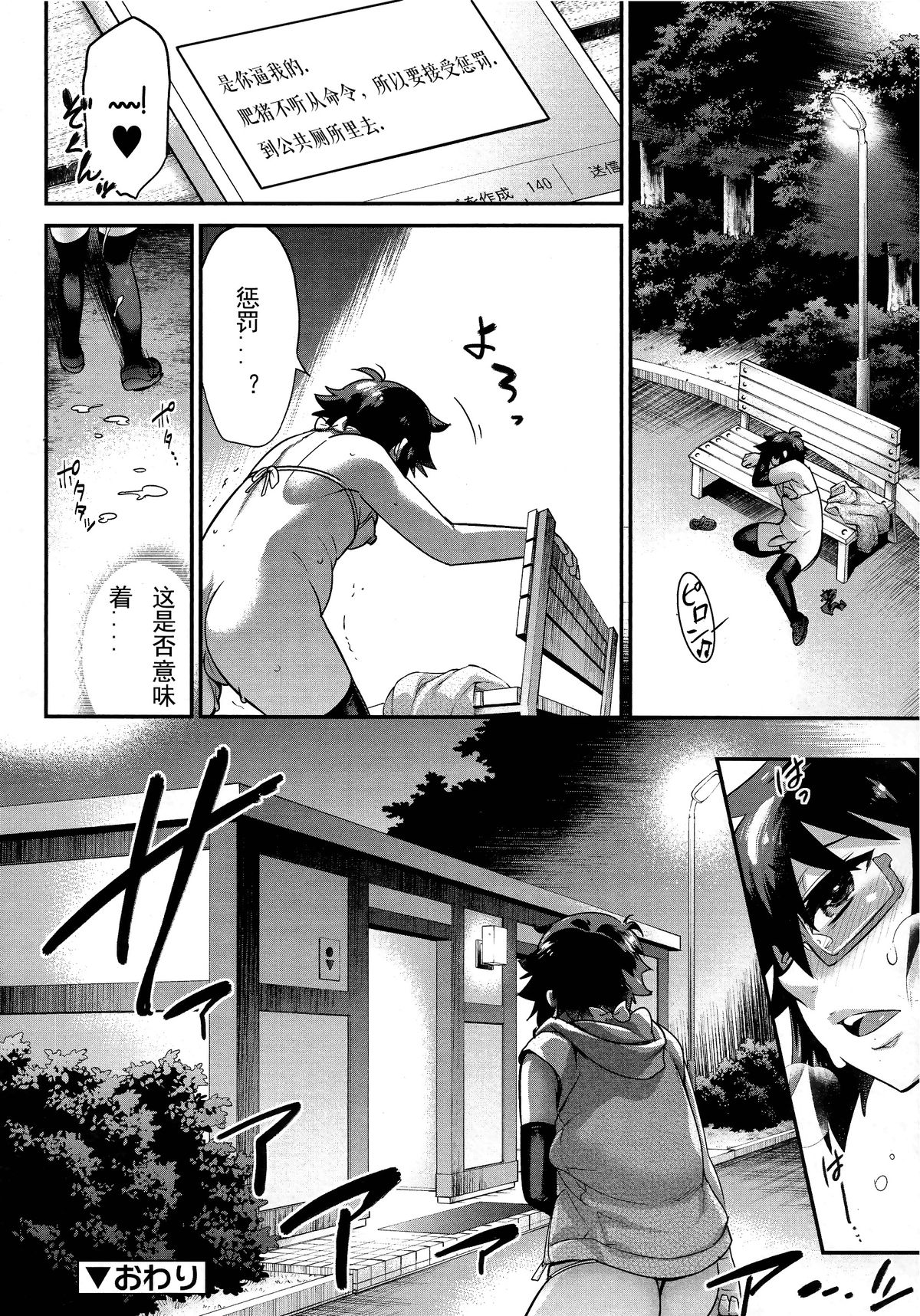 [Kikaider Reijhiro] Kyoukaisen in Tolerance | Borderline in Tolerance Ch. 1 (Koushoku Shounen Vol. 04) [Chinese] page 28 full