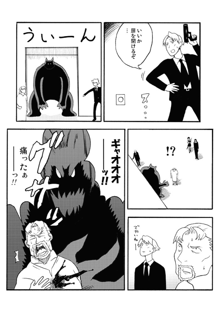 [NOTONE (fk696, Nekotasou)] BLPL (Blood+) page 16 full