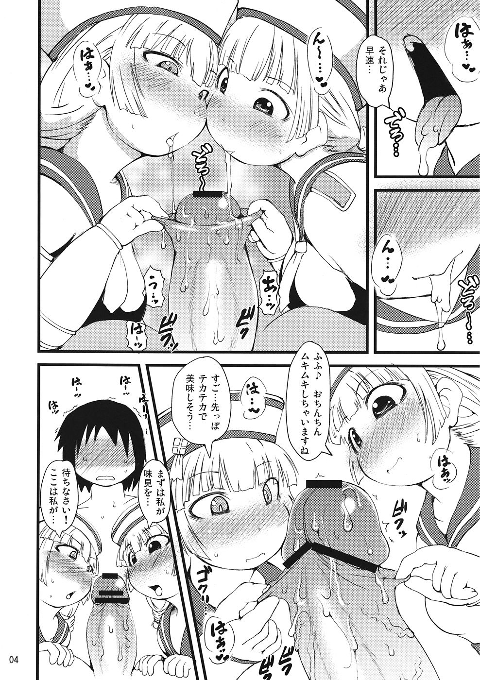 (C82) [Urakaryuu (Ibukichi)] Sougeki! Uketsukejyou (Monster Hunter) page 3 full