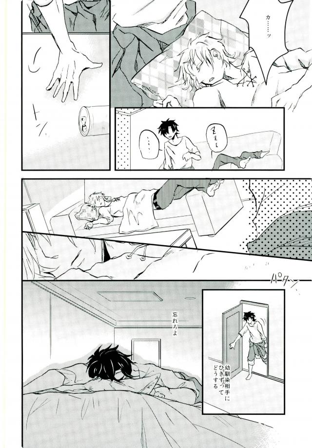 (Mekakushidan Katsudou Nisshi 3-satsume) [Kurobuchi (Nmi)] Usotsuki Neko (Kagerou Project) page 12 full