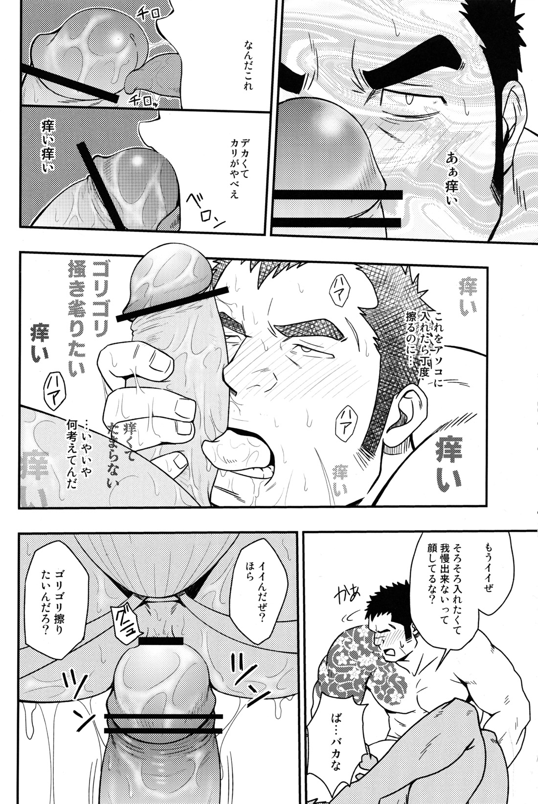 (Yarou Fes 2013 petit) [Rycanthropy (Mizuki Gai)] Gokudou ga Soap de Awa Hime to Shite Hataraku Koto ni Natta Kekka page 17 full