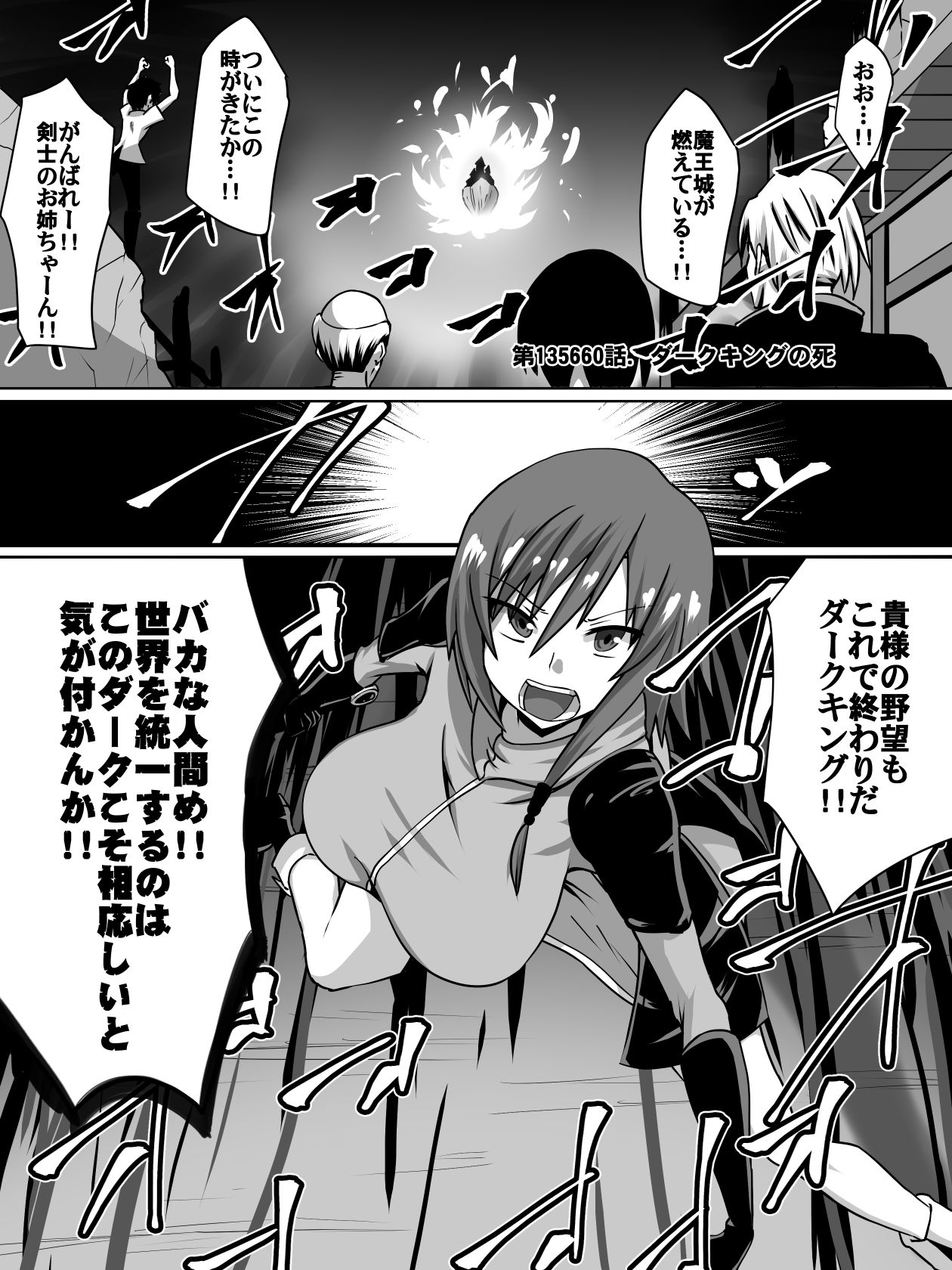 [Dining] Akagami no Kenshi Selphy page 1 full
