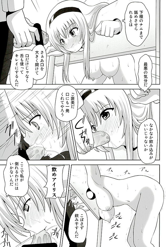 [Kuroi Mono (Akadama)] Kurohon (Muv-Luv Schwarzesmarken) page 8 full