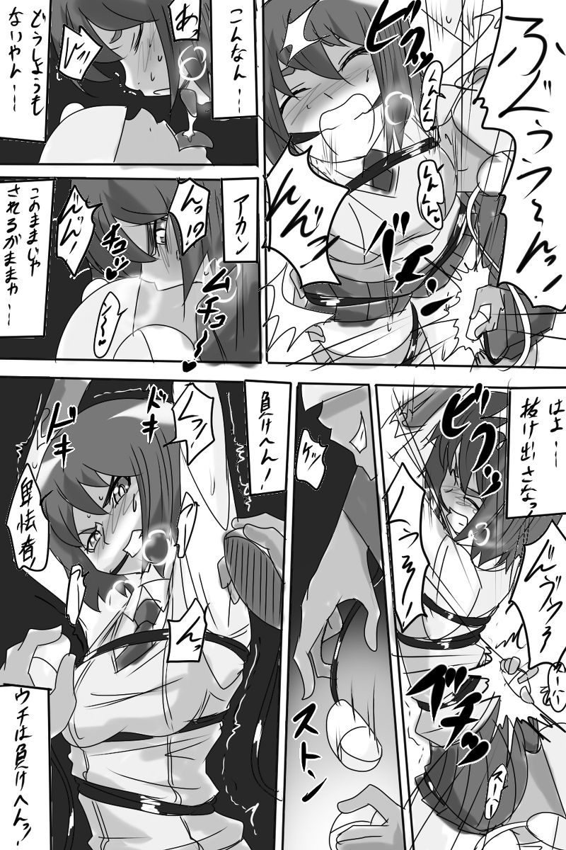 [Warabimochi] Taimadouteishi Midori page 13 full