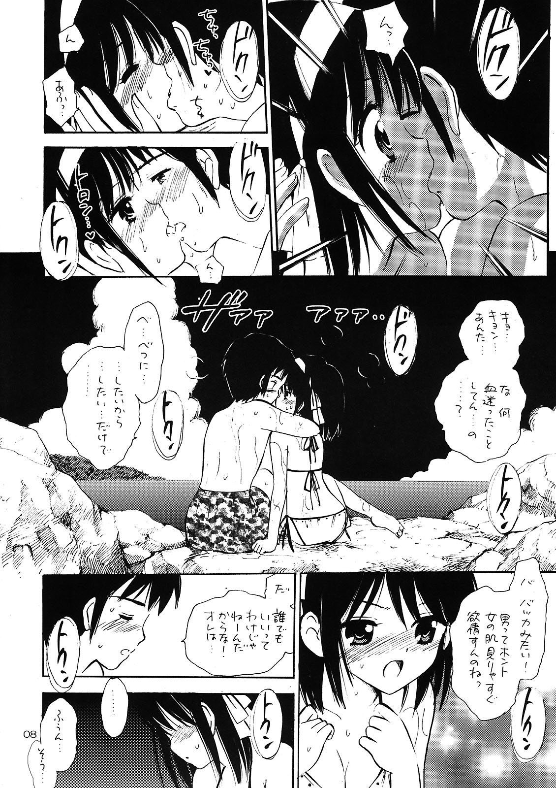 (C77) [Mystic Chord (Gyro Amarume)] Ikusenkaime no Kinenbi o (Suzumiya Haruhi no Yuuutsu) page 7 full