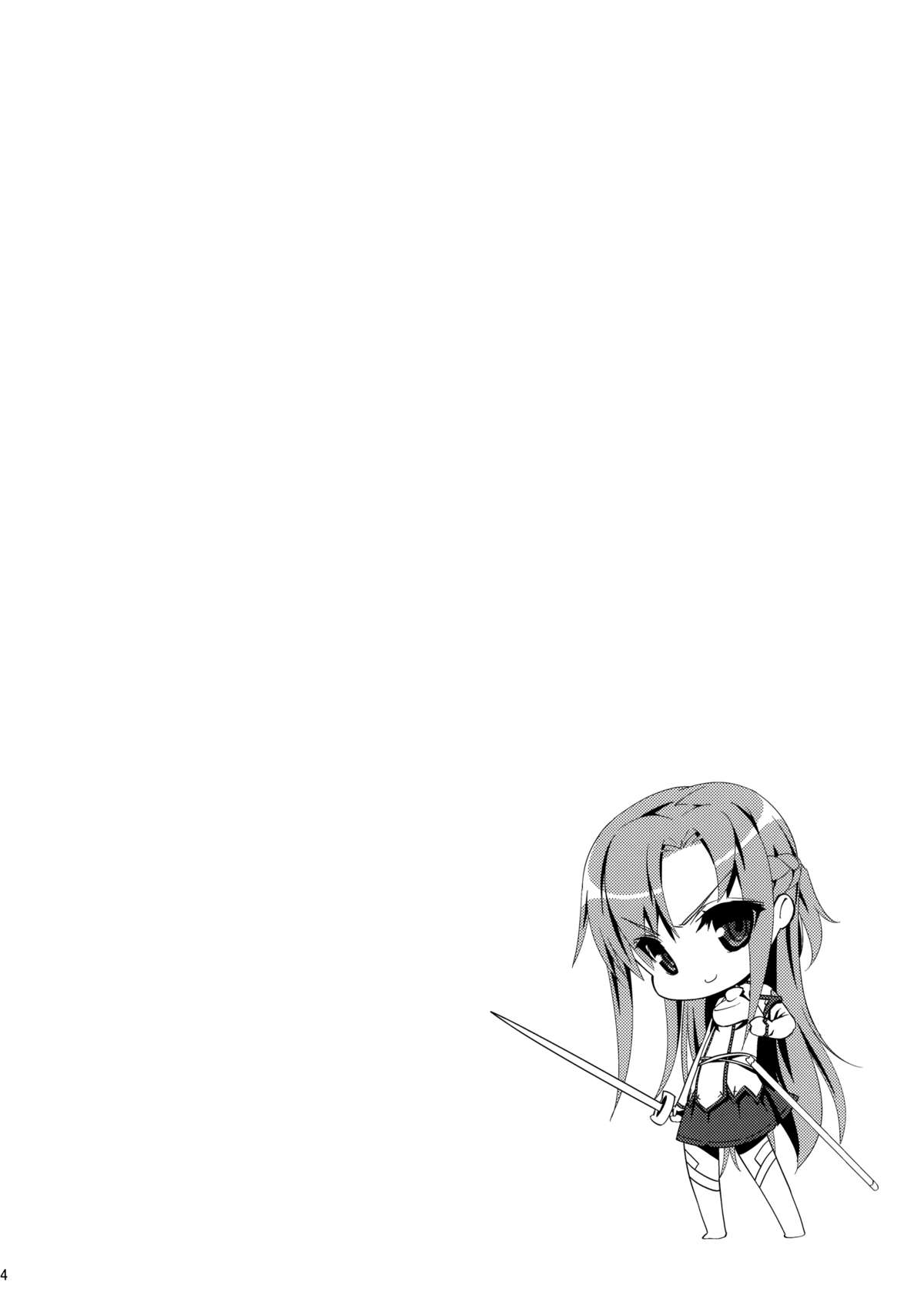 (C82) [Nama Cream Biyori (Nanase Meruchi)] SPECIAL ASUNA ONLINE 2 (Sword Art Online) [English] [biribiri] page 23 full