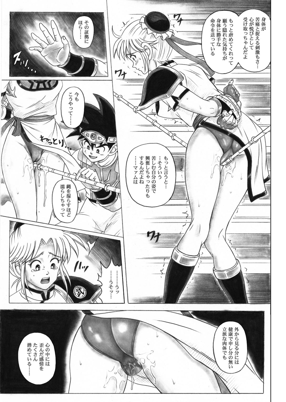 [Cyclone (Reizei, Izumi)] STAR TAC IDO ~Youkuso Haja no Doukutsu he~ Chuuhen Download edition (Dragon Warrior: Dai's Great Adventure) [Digital] page 45 full