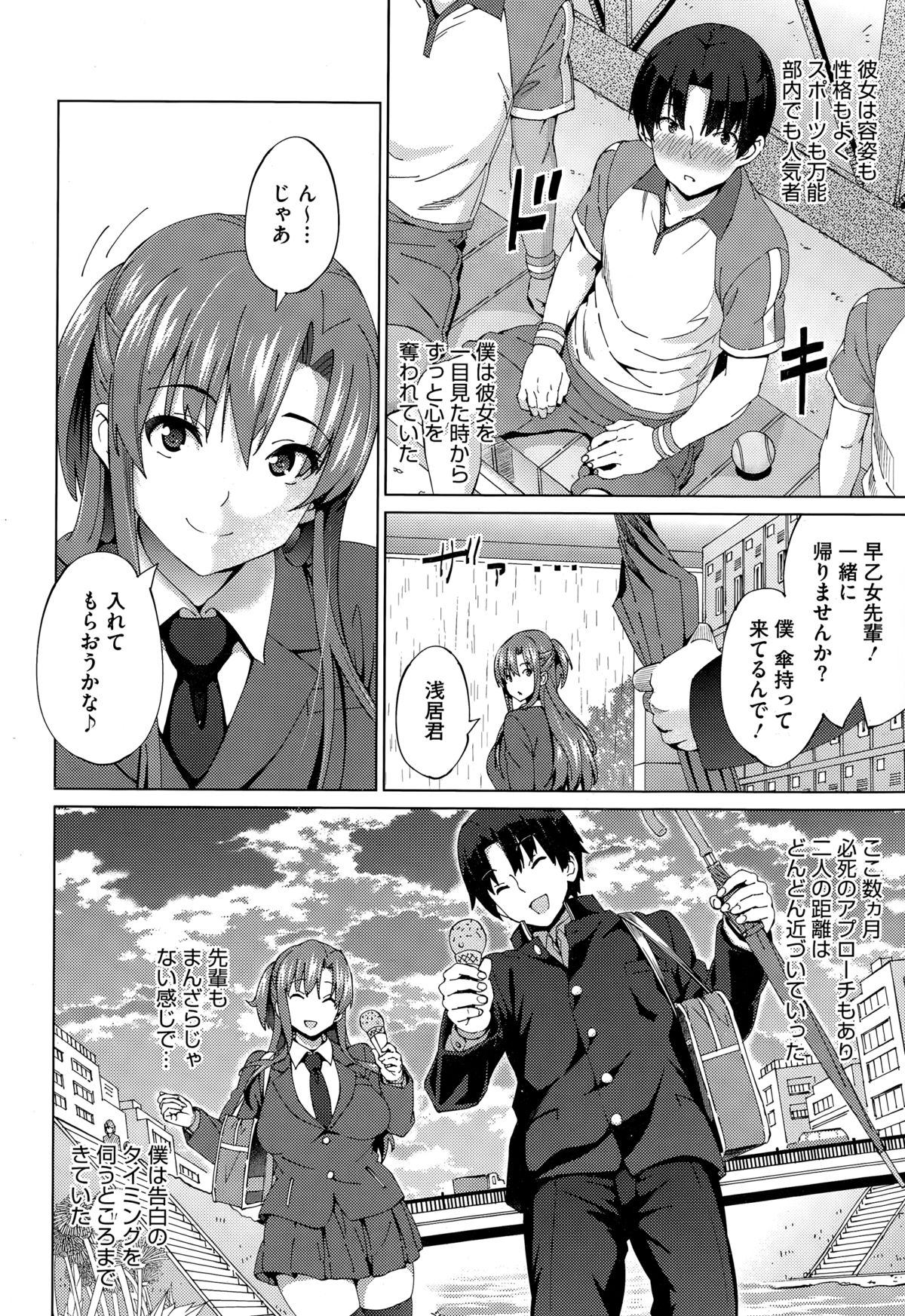 COMIC Megastore Alpha 2015-03 page 26 full
