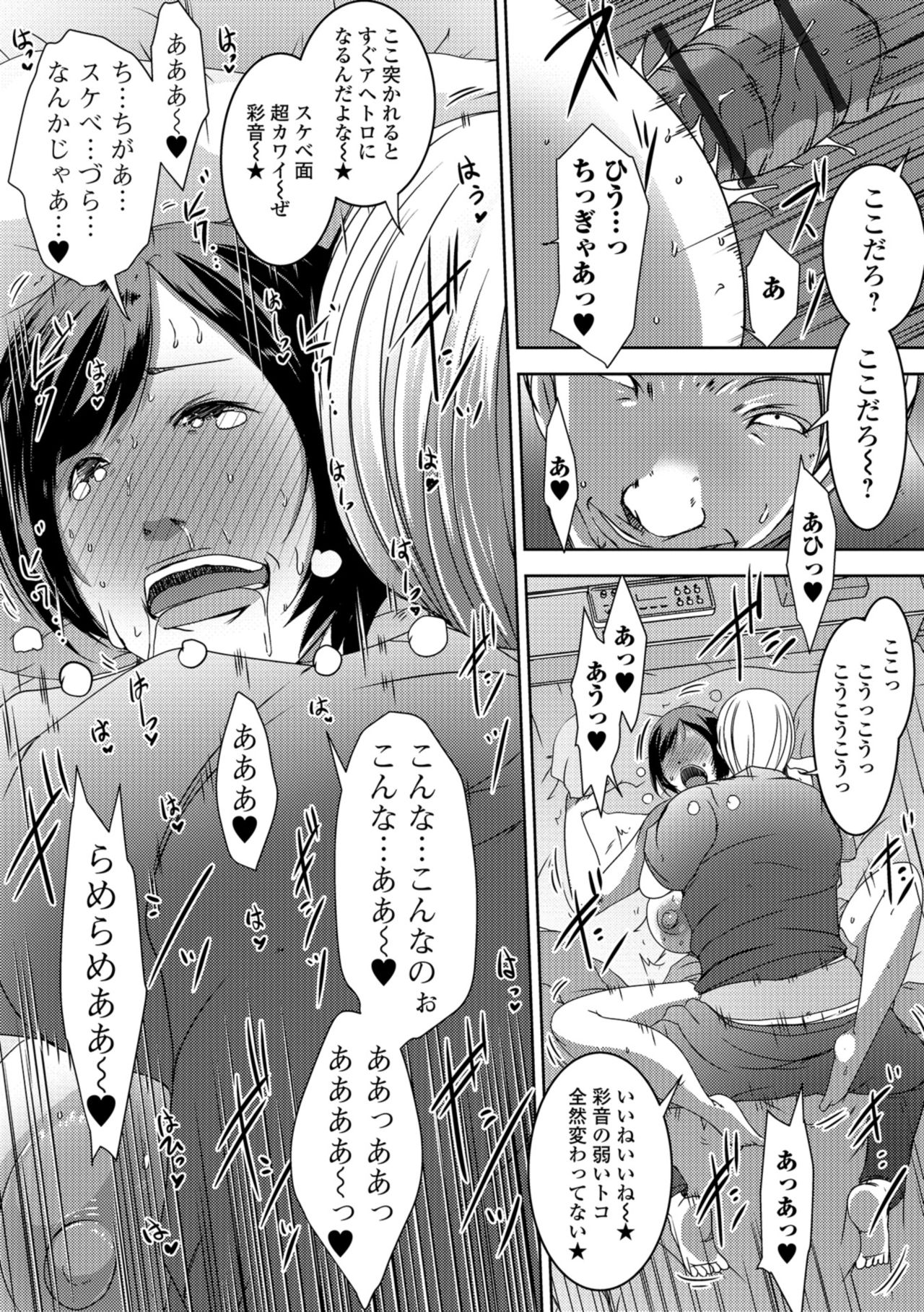 [Anthology] Web Haishin Gekkan Tonari no Kininaru Oku-san Vol. 023 page 52 full