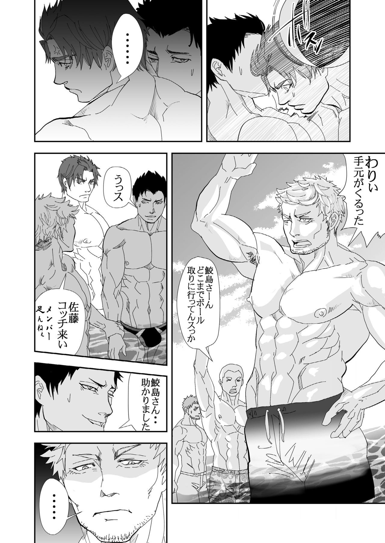 [Saragi (R5)] Umi he Ikou [Digital] page 15 full