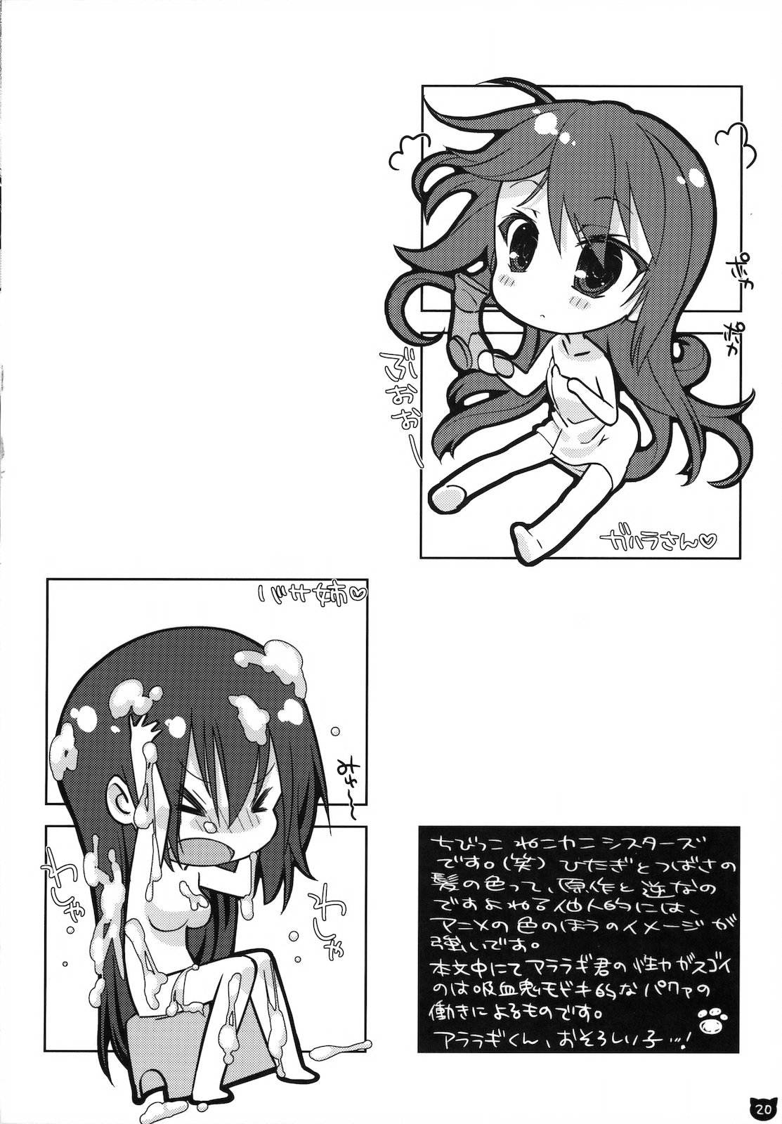 (COMIC1☆4) [Nama Cream Biyori (Nanase Meruchi)] Kemonogatari 00 (Bakemonogatari) [English] [CGrascal] page 19 full