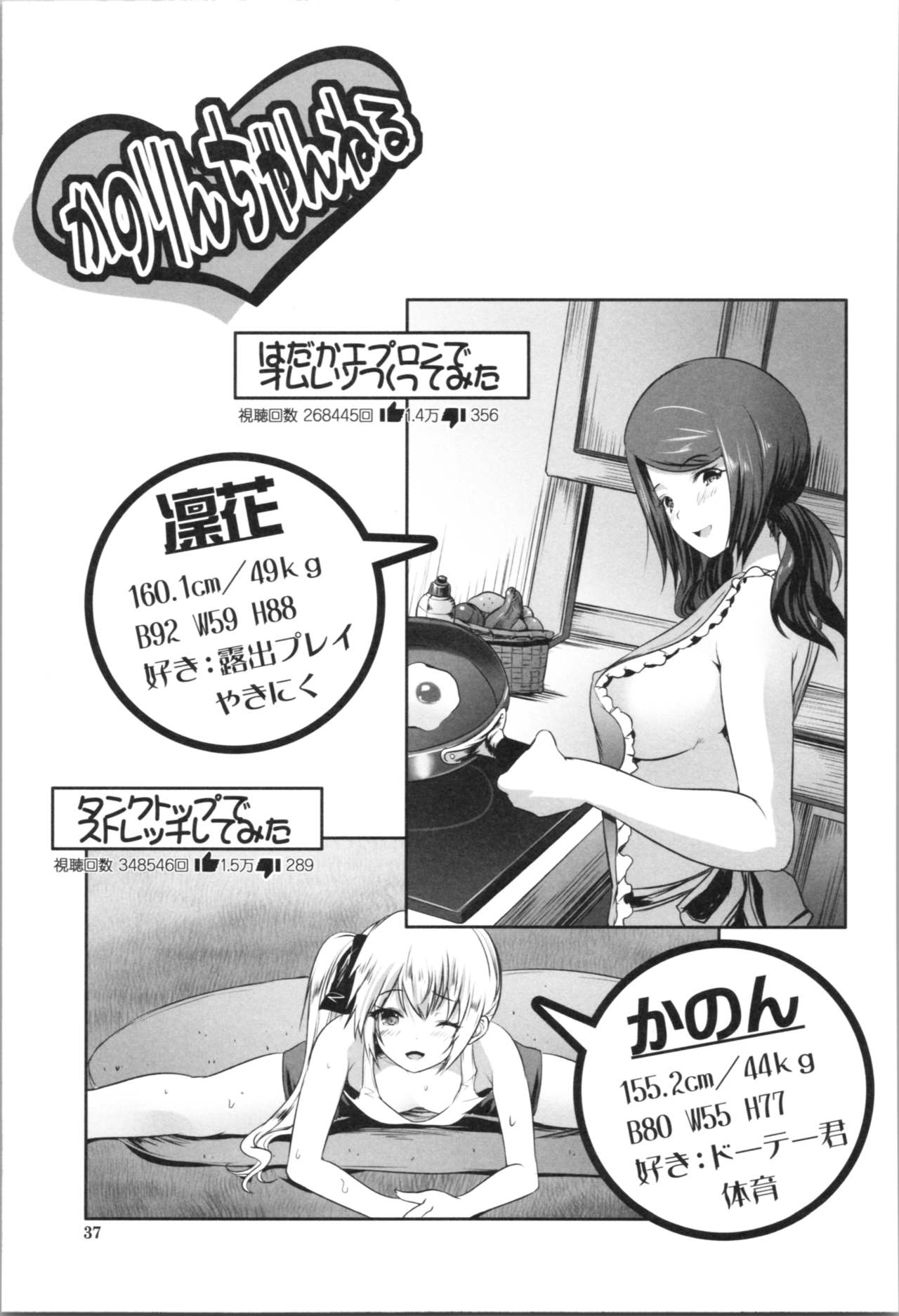 [Souda Gumi] Nanimo Shitenai no ni Bitch Oyako ni Gyaku Rape Saremakutta! page 39 full