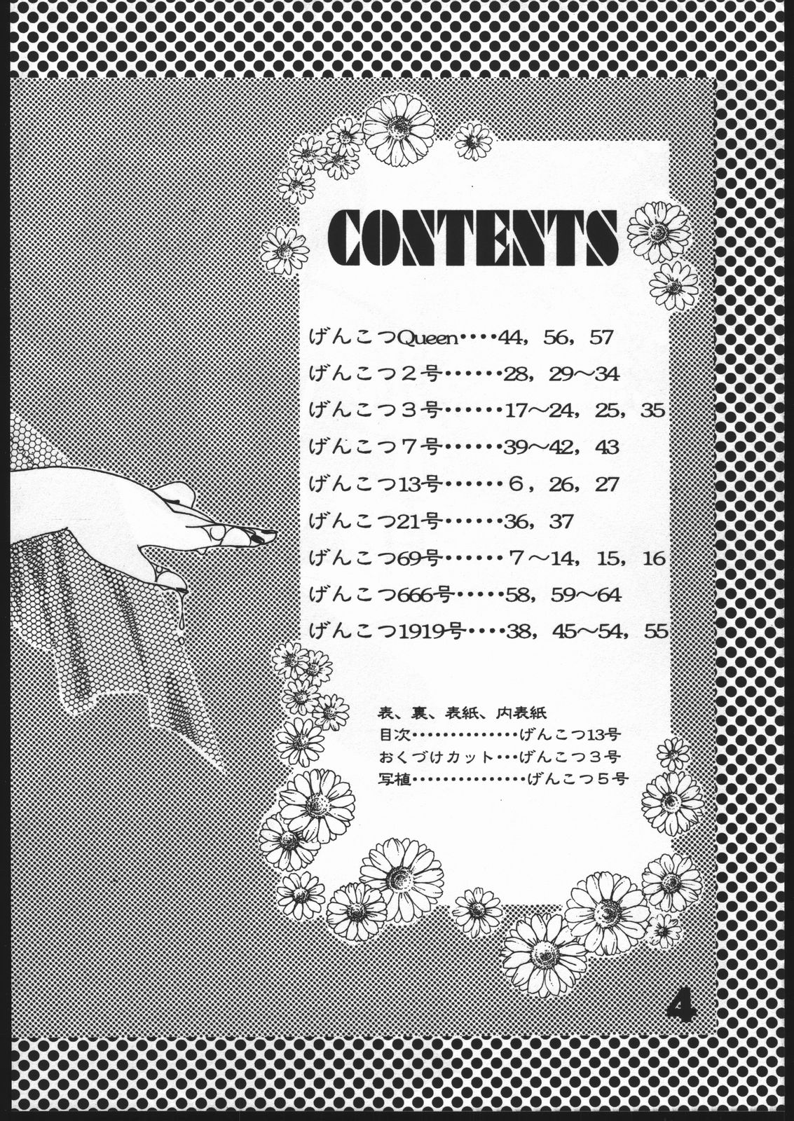 (C50) [Genkotsu Dan] Uregoro (Tenchi Muyo) page 3 full