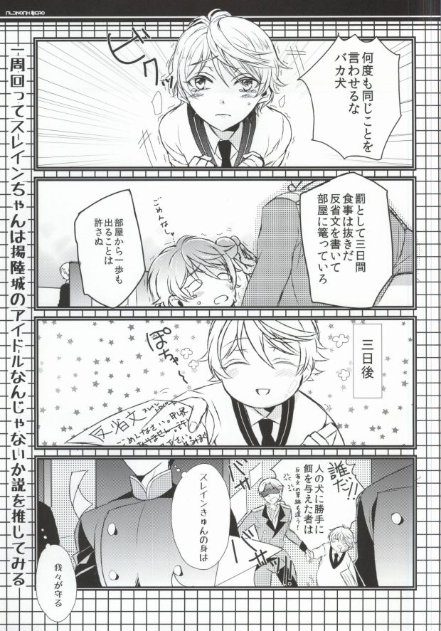 [39dmp (tachibanaei)] Fallin' Blue (ALDNOAH.ZERO) page 2 full