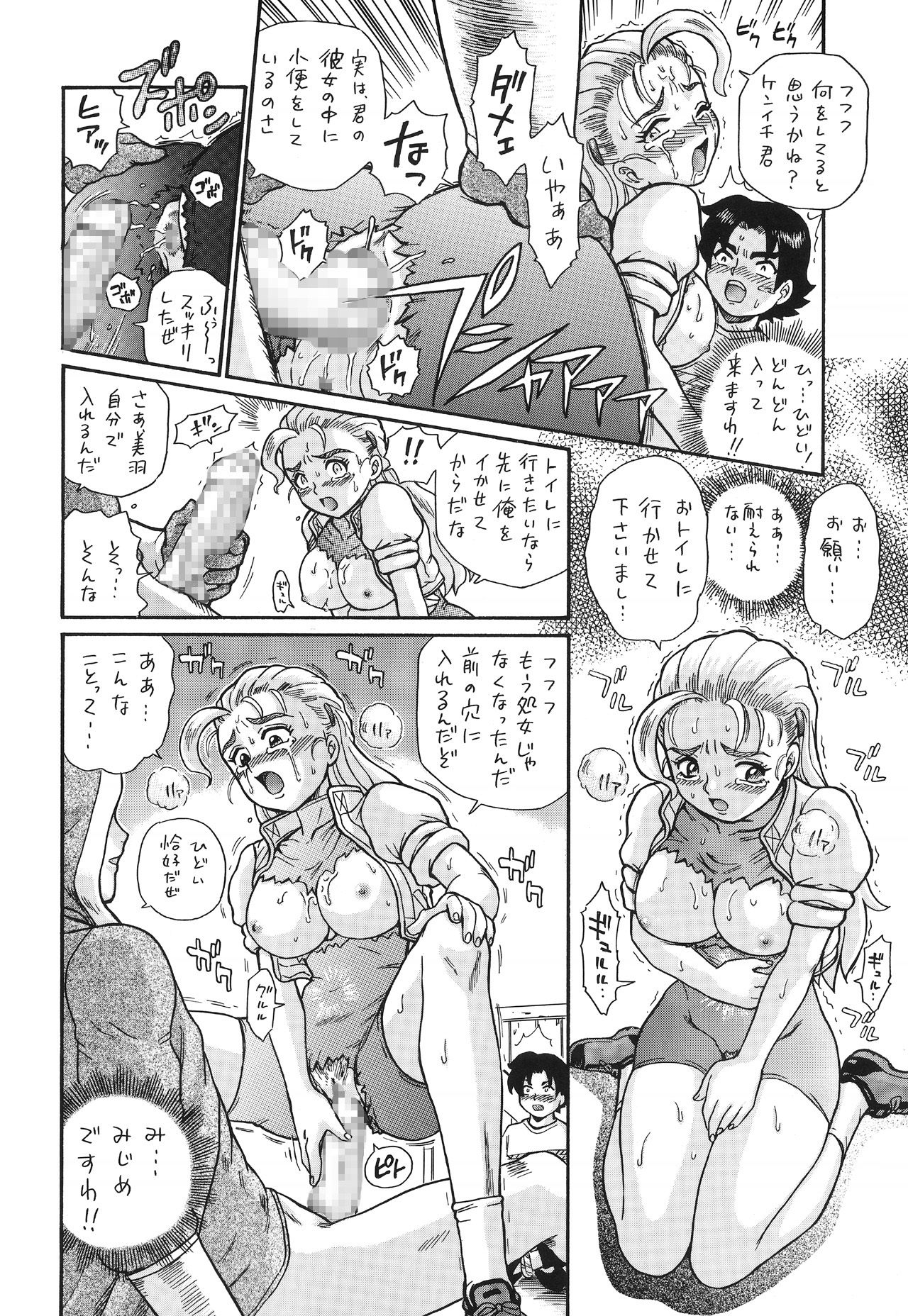 [RAT TAIL (Irie Yamazaki)] TAIL-MAN MIU FUURINNZI BOOK (History's Strongest Disciple Kenichi) [Digital] page 27 full