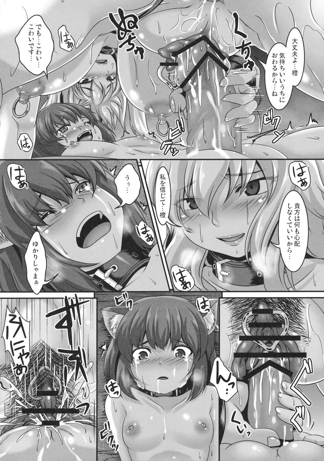 (Reitaisai 8) [Tiramisu Tart (Kazuhiro)] Da Kyou Yukari 3 × Chen (Touhou Project) page 20 full