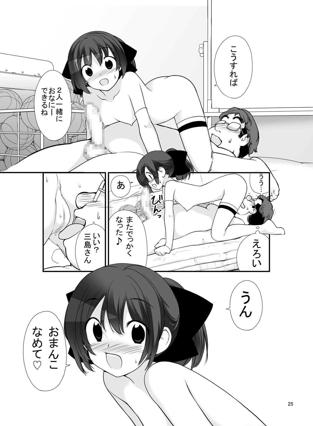 [Rokumonsen (Tamahagane)] Roshutsu Shoujo Itan Juppen [Digital] page 25 full