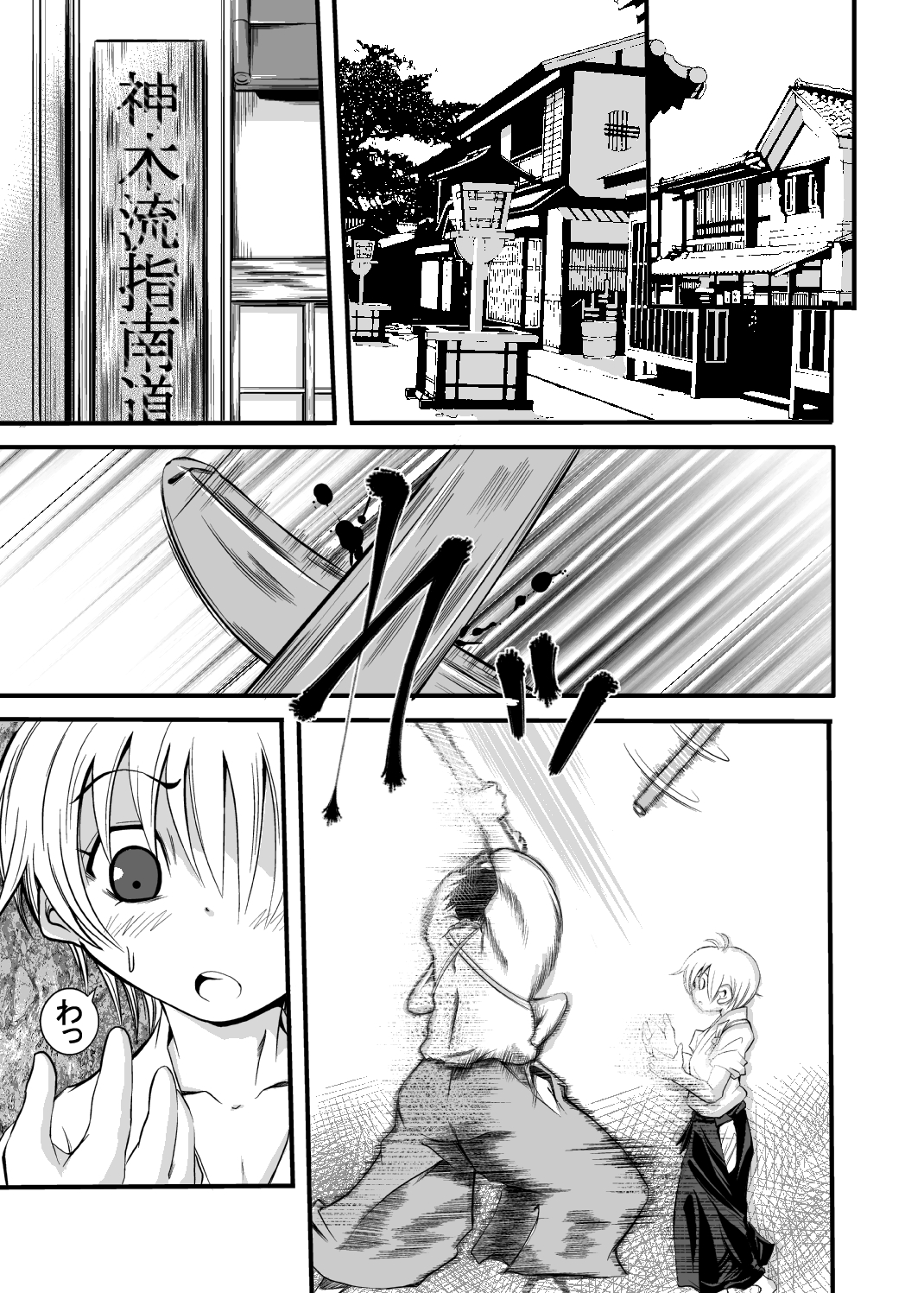 (Shota Scratch 18) [Koushi (mr.sugar)] Otoko no Ko Kowai page 2 full