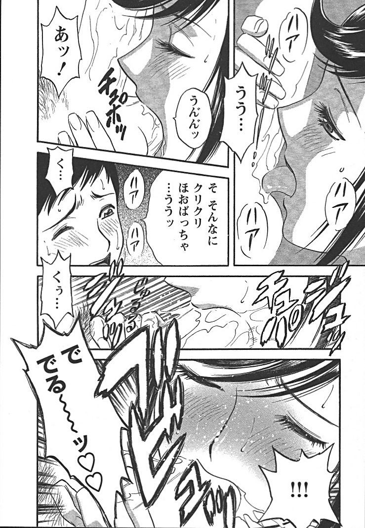 [Hidemaru] Mo-Retsu! Boin Sensei (Boing Boing Teacher) Vol.2 page 41 full