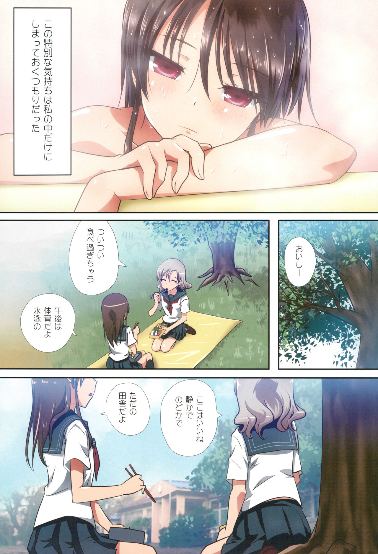 (C95) [Ishikawa Pro (Ishikawa Naoya)] Kuttsukiboshi -Shouwa Ecchi- (Kuttsukiboshi) page 7 full
