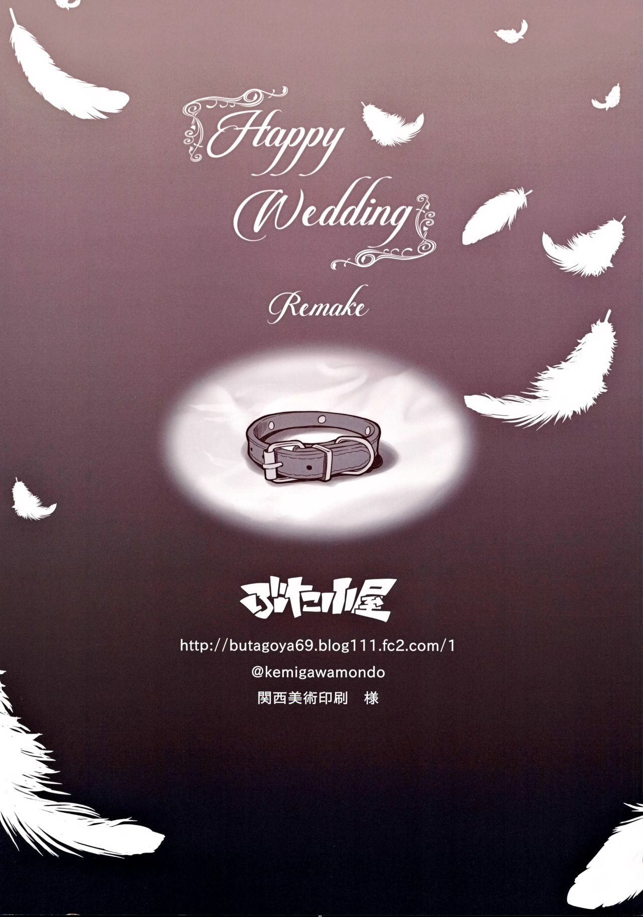 [Butagoya (Kemigawa)] Happy Wedding Remake [Chinese] [空気系☆漢化] page 35 full