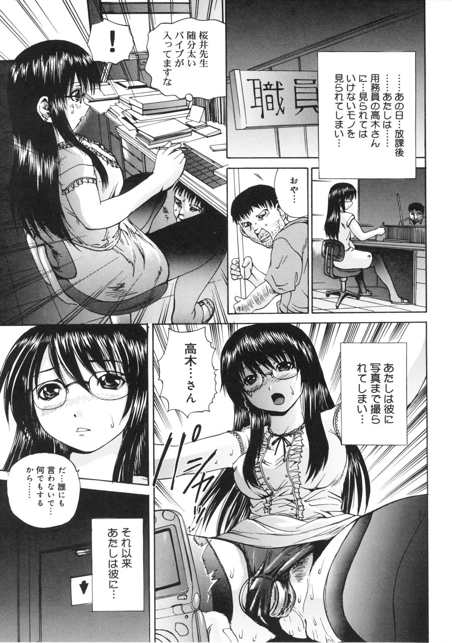 [Gekka Saeki] Tsuite Kowashitee! page 7 full
