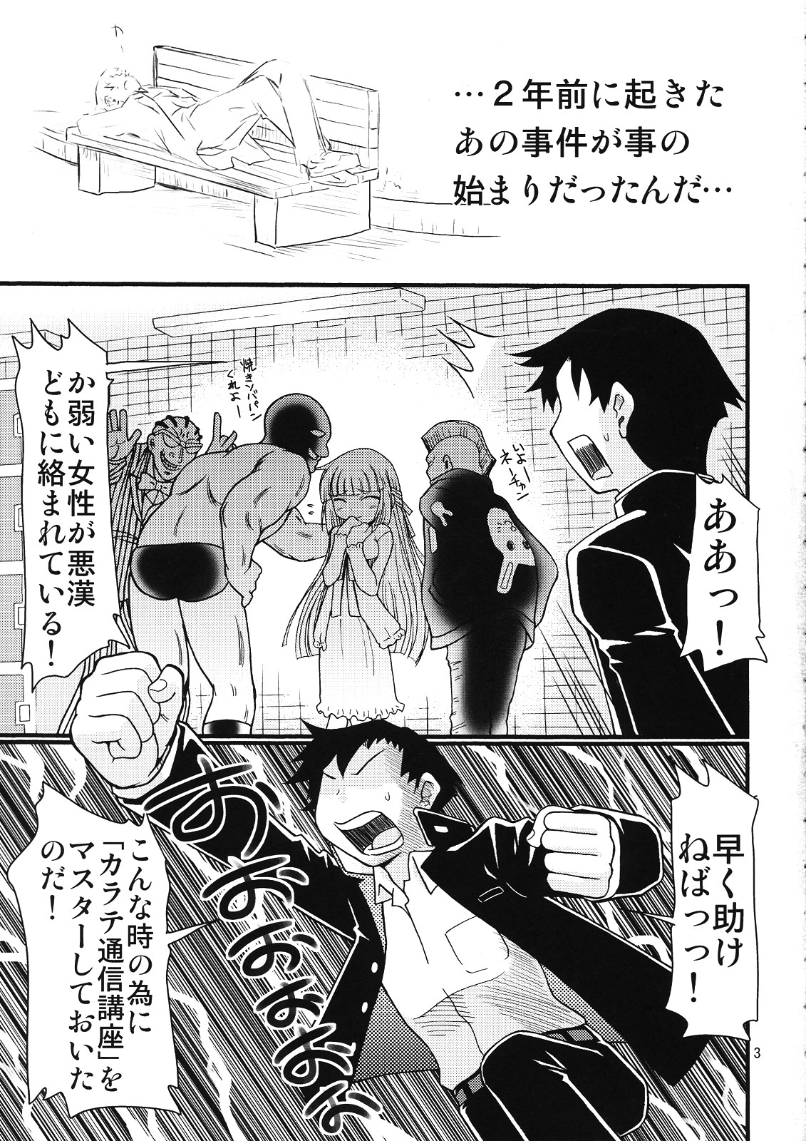 (C76) [FESTA. (Yoshitani Motoka)] Tokumori Priceless (Hidamari Sketch) page 2 full