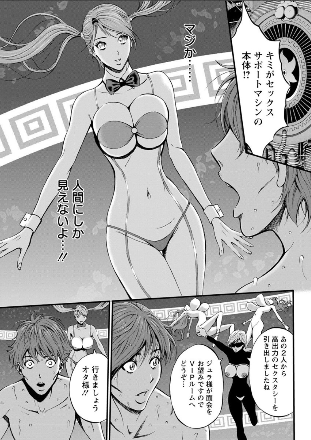 [Nagashima Chousuke] Seireki 2200 Nen no Ota Ch. 11-15 [Digital] page 88 full