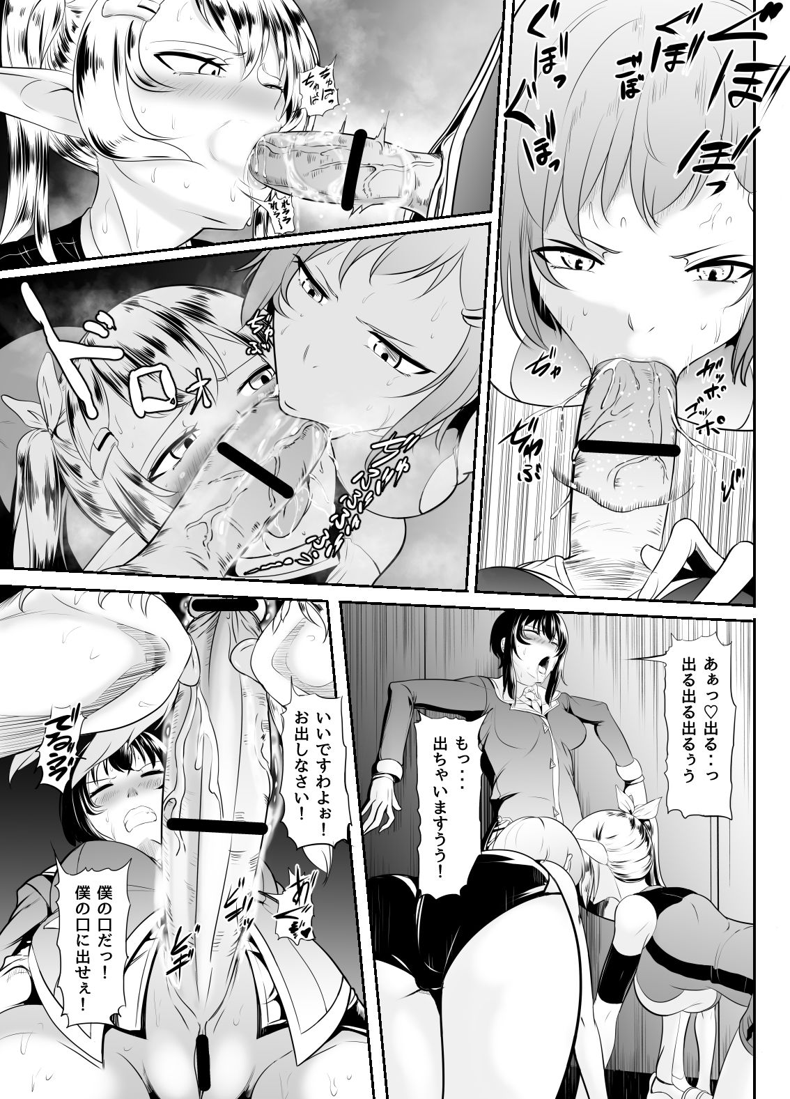 [Medetasi (Mokuseirokku)] Jimi na Watashi ga Futanari ni Natte Motemote ni!? page 26 full