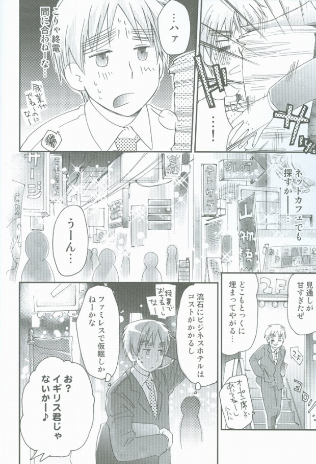 [HP0.01 (Eikichi)] Hatakura Oniisan (Hetalia: Axis Powers) page 4 full