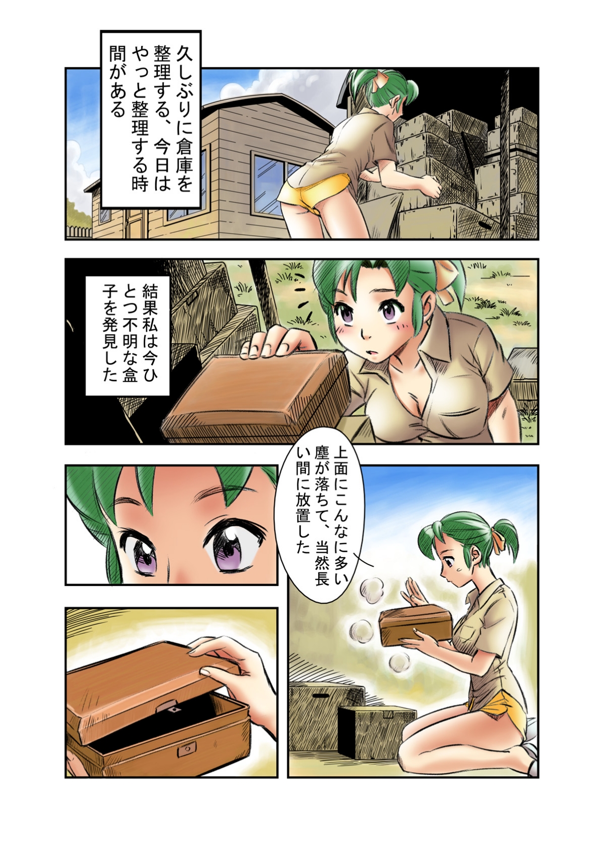 [Chuuten] Yokohama Nakadashi Kikou (Yokohama Kaidashi Kikou) page 5 full