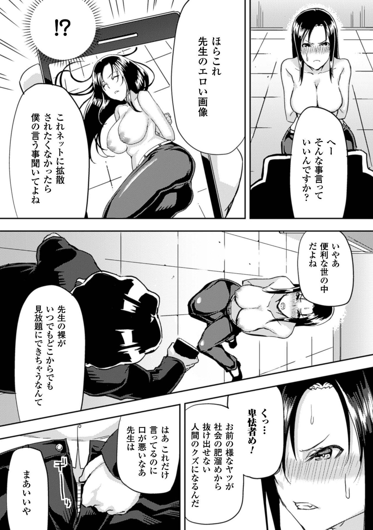 [Anthology] 2D Comic Magazine Kuchibenki Heroines Karen na Okuchi wa Nama Onaho Vol. 1 [Digital] page 28 full